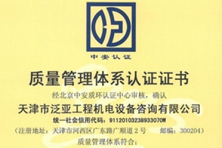 招標、造價質量體系認證